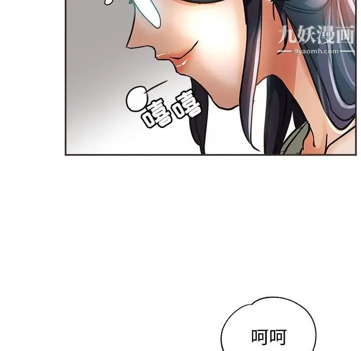 继母的姐妹们 第5话 第107页