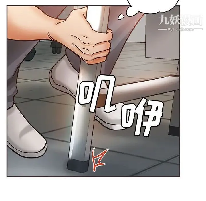 继母的姐妹们 第5话 第108页
