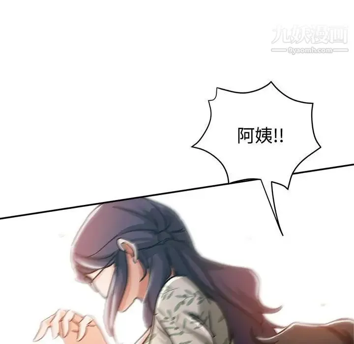 继母的姐妹们 第5话 第112页