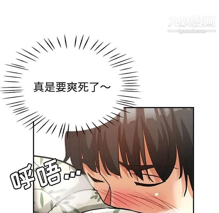 继母的姐妹们 第5话 第94页