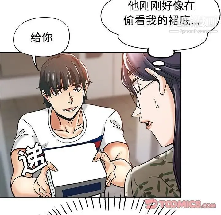 继母的姐妹们 第5话 第82页