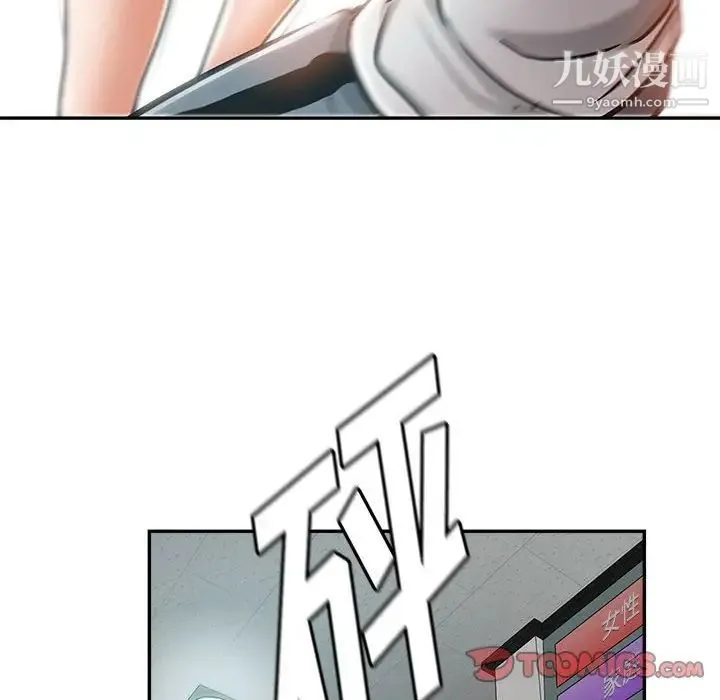 继母的姐妹们 第5话 第114页