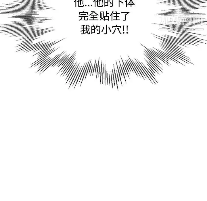继母的姐妹们 第5话 第119页
