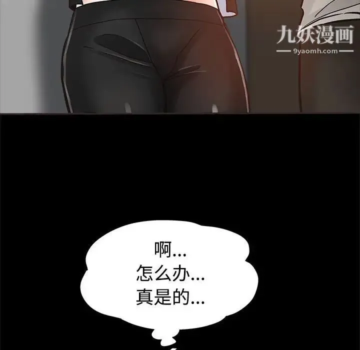 继母的姐妹们 第5话 第23页