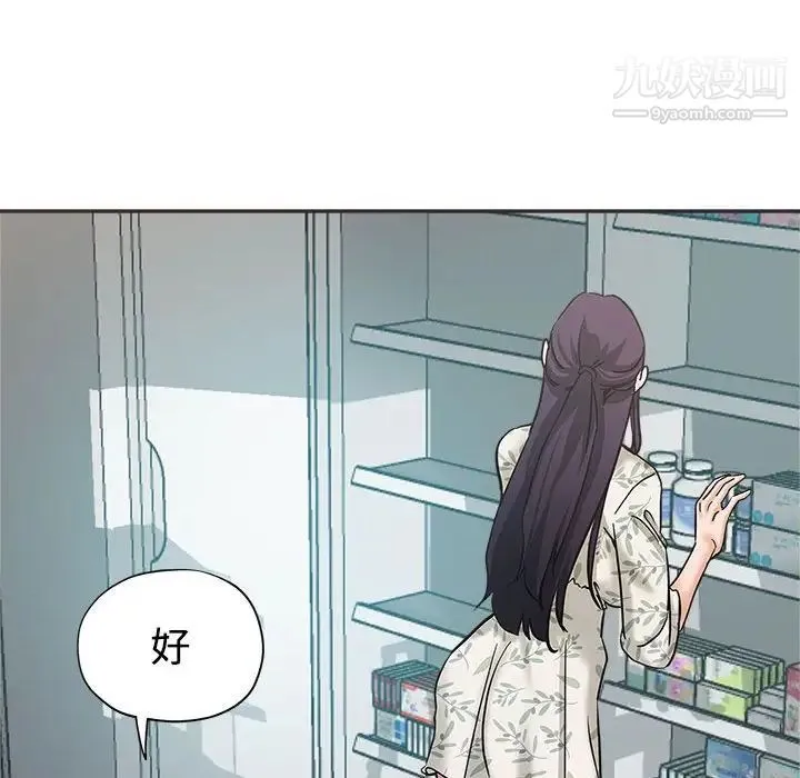 继母的姐妹们 第5话 第75页