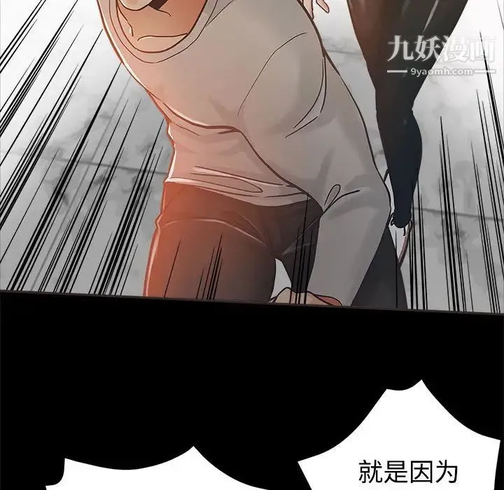 继母的姐妹们 第5话 第8页