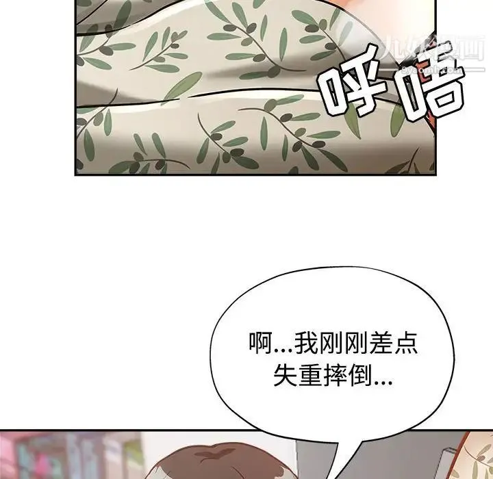 继母的姐妹们 第5话 第95页