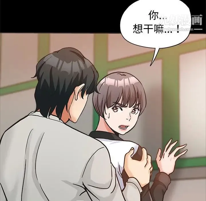 继母的姐妹们 第5话 第33页