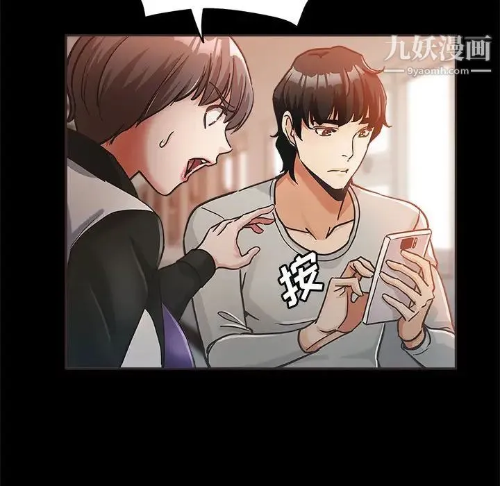 继母的姐妹们 第5话 第6页