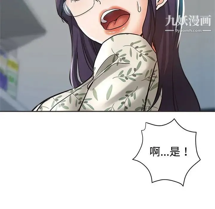 继母的姐妹们 第5话 第80页