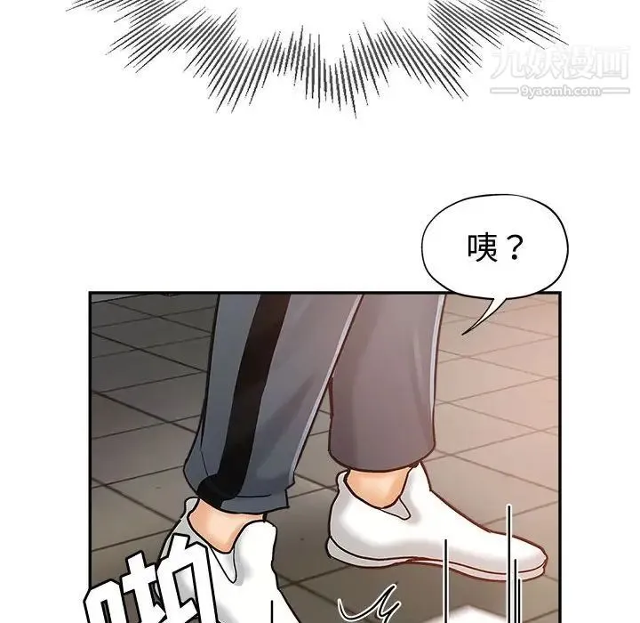 继母的姐妹们 第5话 第87页