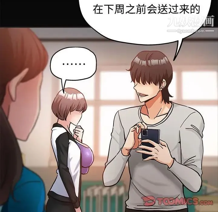 继母的姐妹们 第5话 第58页