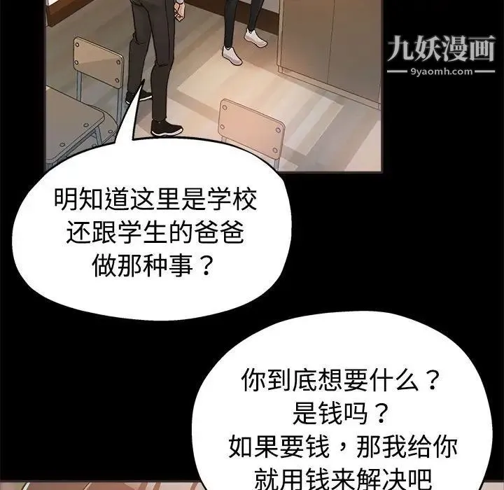 继母的姐妹们 第5话 第15页