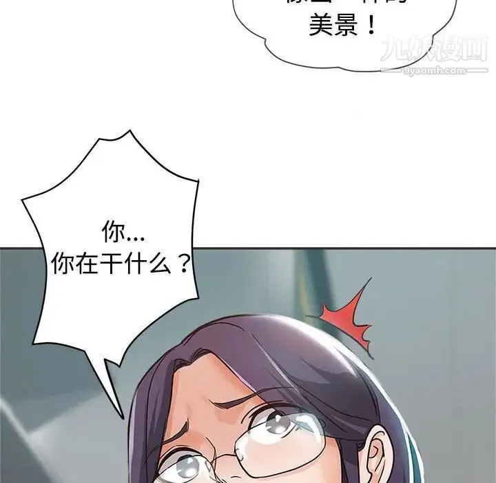 继母的姐妹们 第5话 第79页