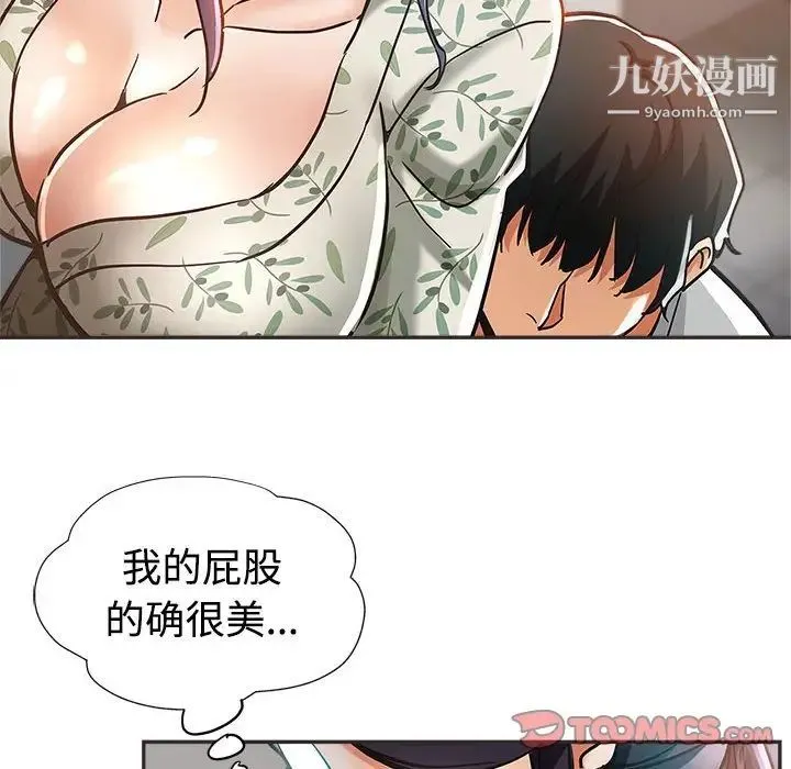继母的姐妹们 第5话 第106页