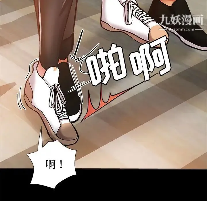 继母的姐妹们 第5话 第37页