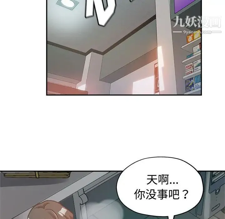 继母的姐妹们 第5话 第115页
