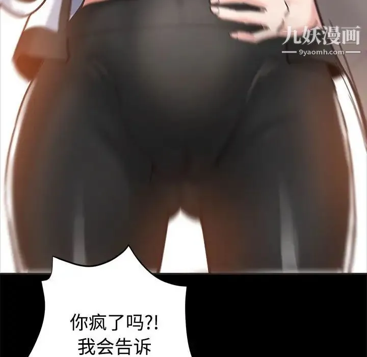 继母的姐妹们 第5话 第19页