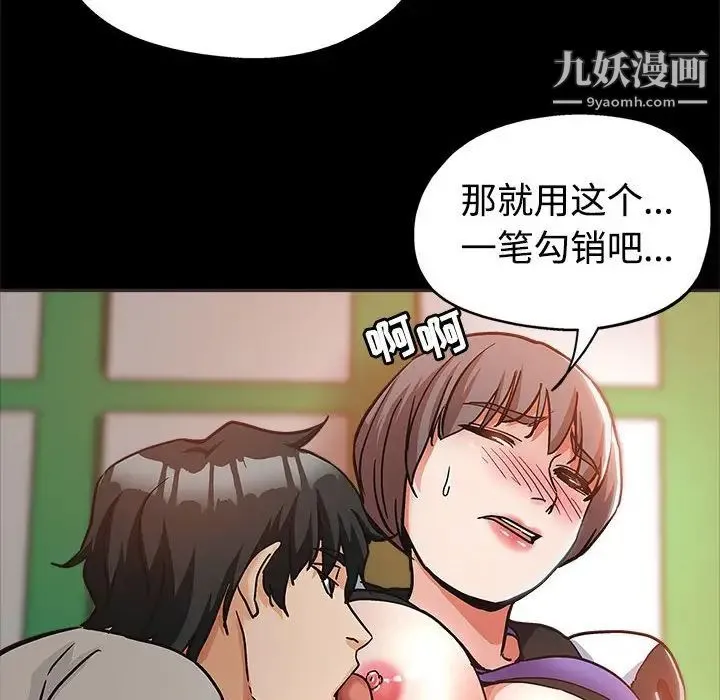 继母的姐妹们 第5话 第25页