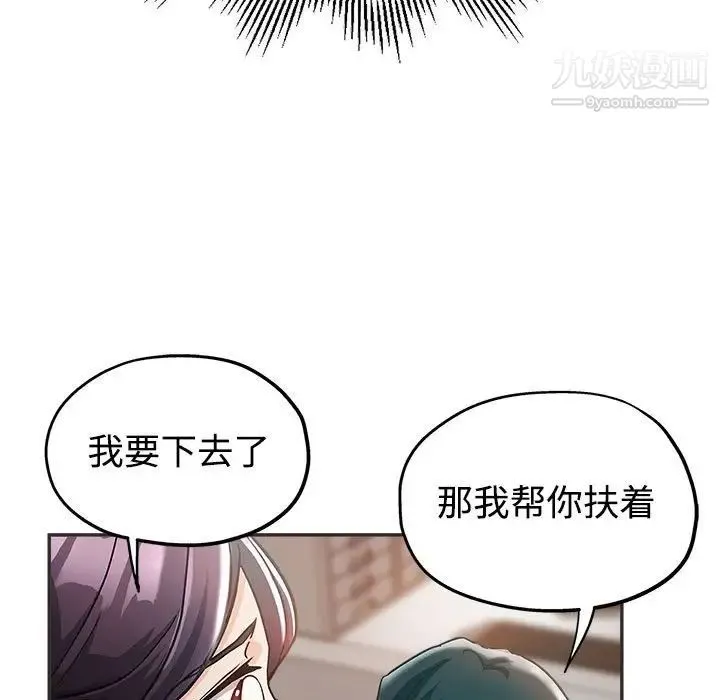 继母的姐妹们 第5话 第101页