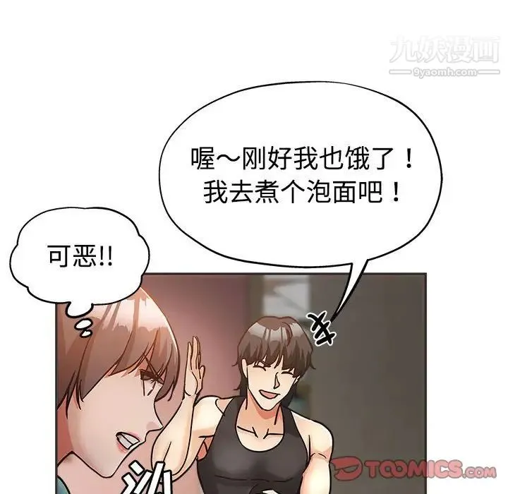 继母的姐妹们 第5话 第66页