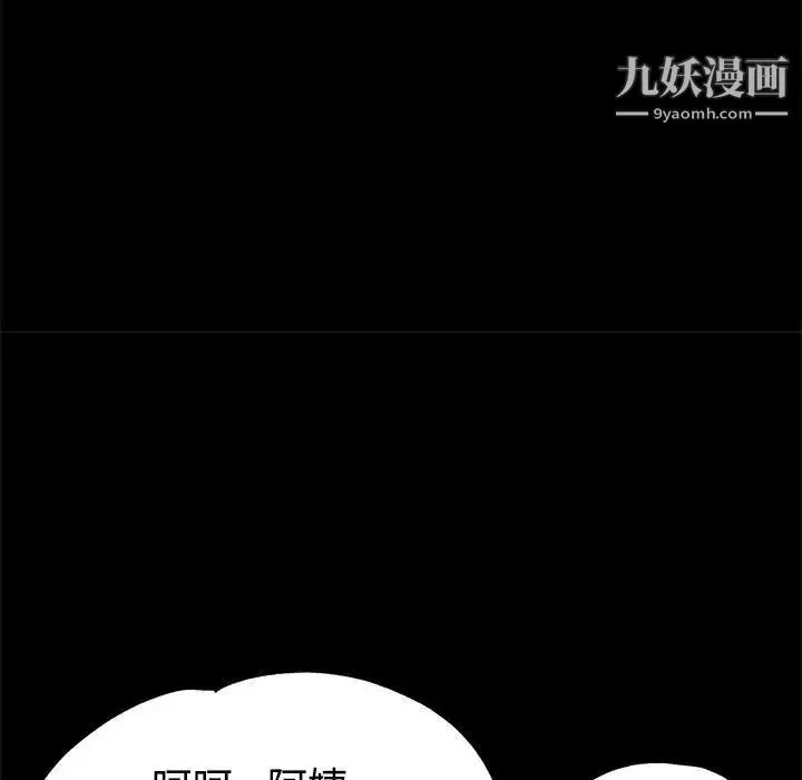 继母的姐妹们 第5话 第44页