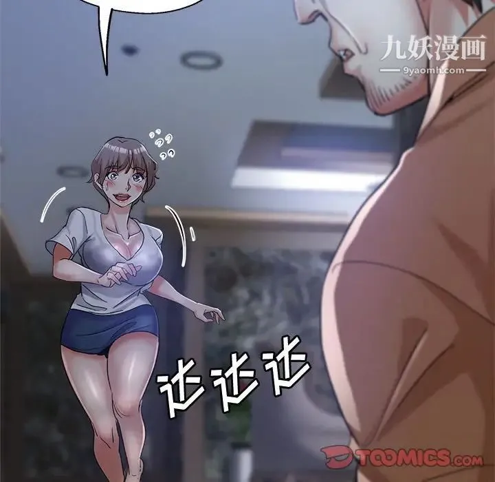 继母的姐妹们 第17话 第21页