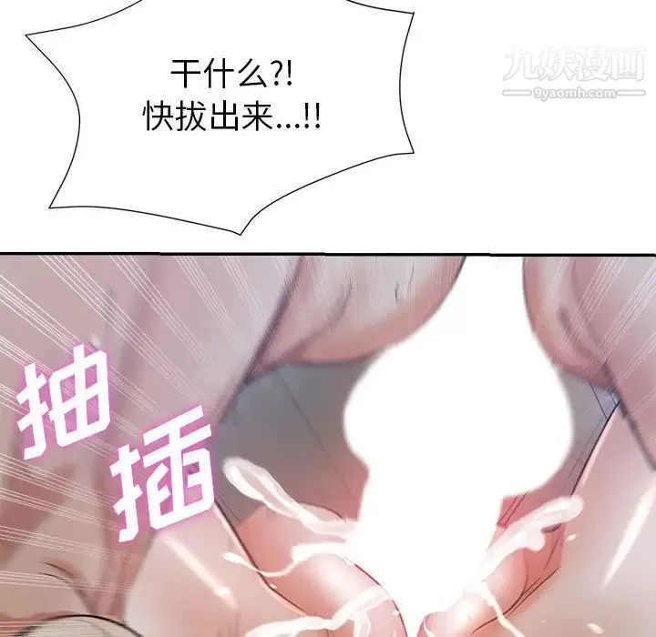 继母的姐妹们 第17话 第58页