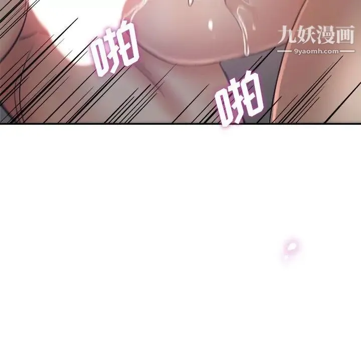 继母的姐妹们 第17话 第37页