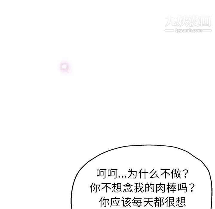 继母的姐妹们 第17话 第40页