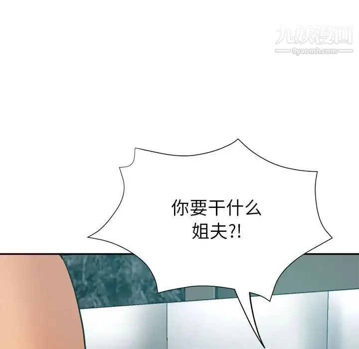 继母的姐妹们 第17话 第151页