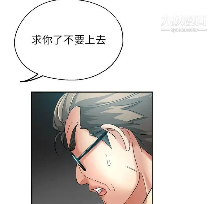继母的姐妹们 第17话 第143页