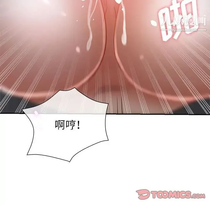 继母的姐妹们 第17话 第75页