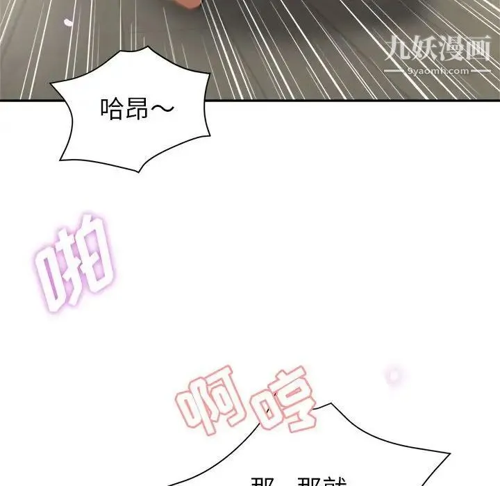 继母的姐妹们 第17话 第132页