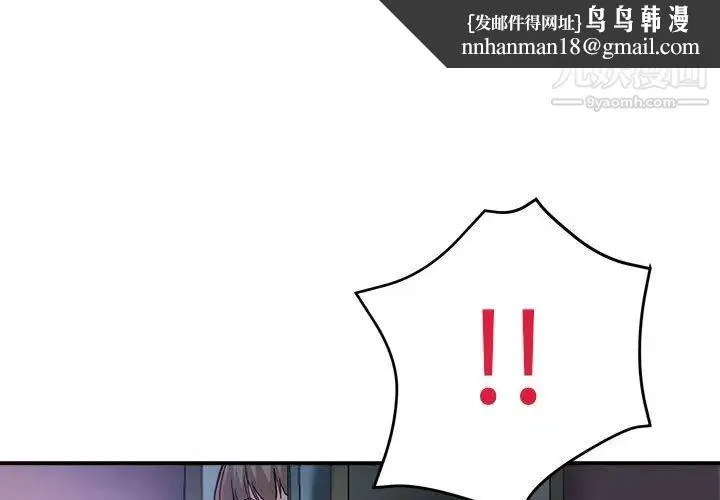 继母的姐妹们 第17话 第1页