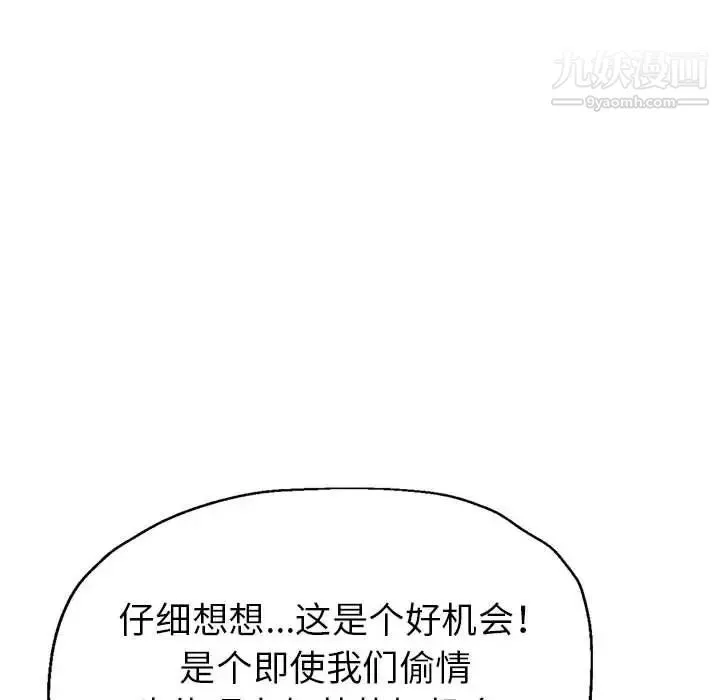 继母的姐妹们 第17话 第153页