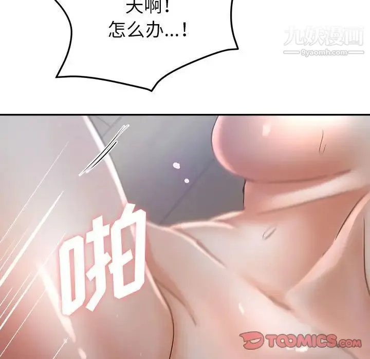 继母的姐妹们 第17话 第66页