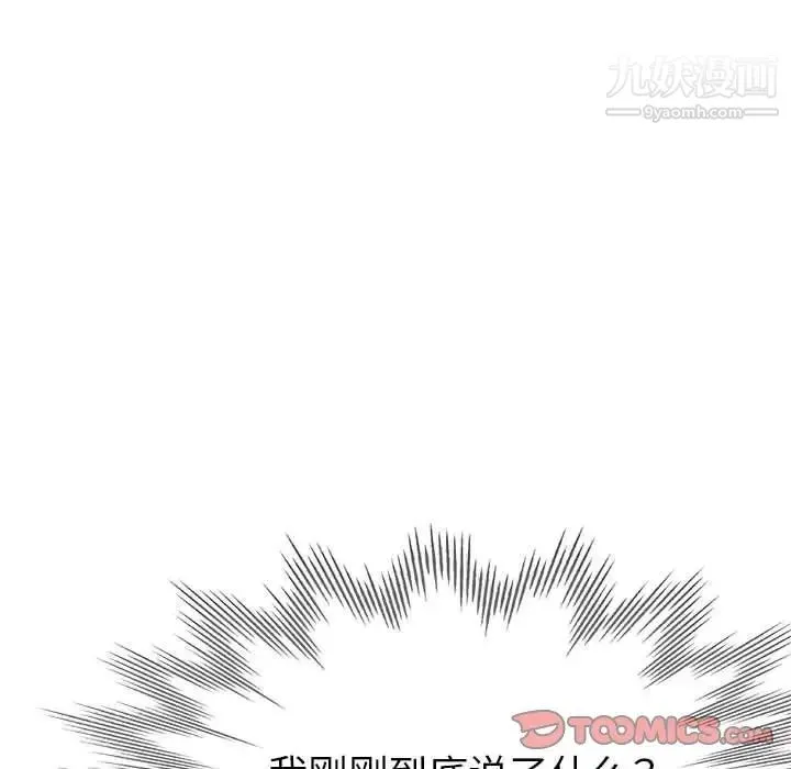 继母的姐妹们 第17话 第93页