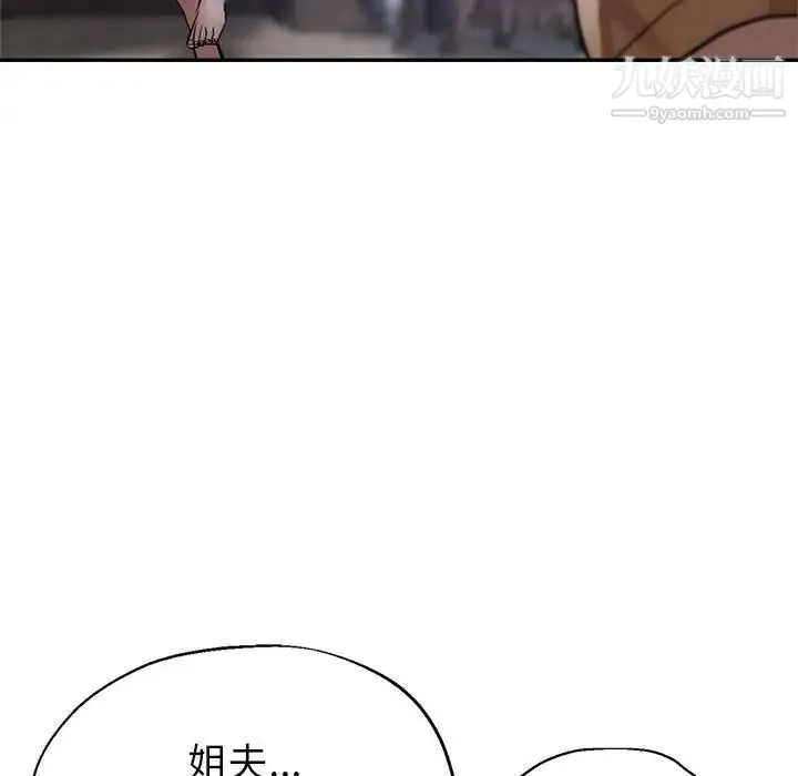 继母的姐妹们 第17话 第22页
