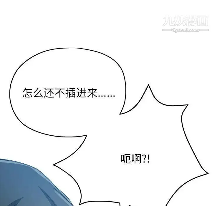 继母的姐妹们 第17话 第50页