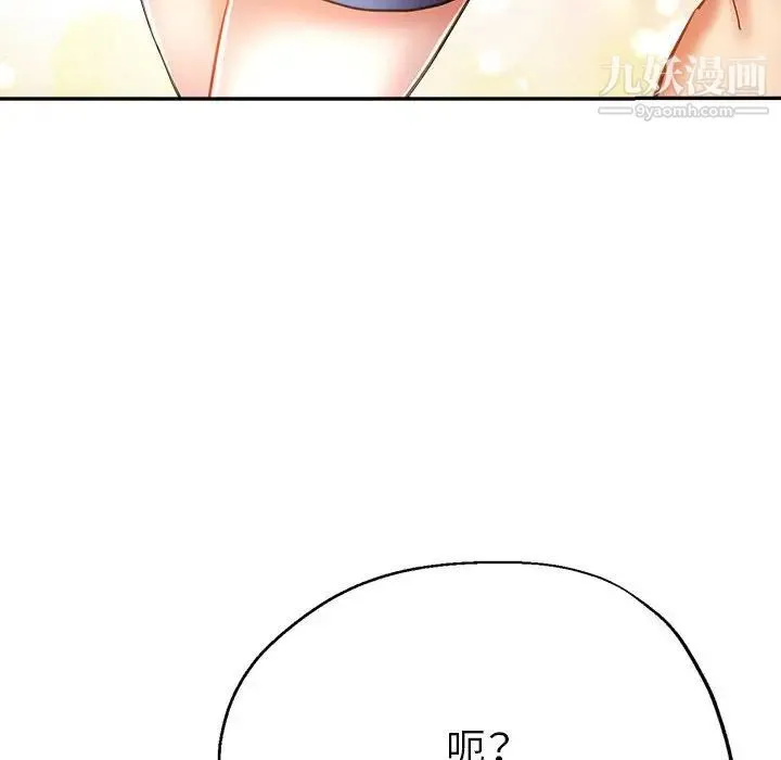 继母的姐妹们 第17话 第90页