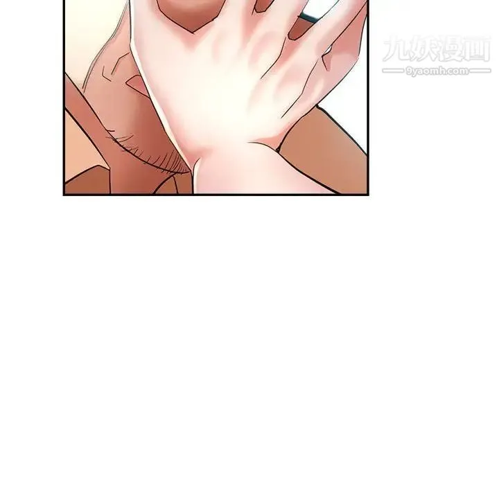 继母的姐妹们 第17话 第123页