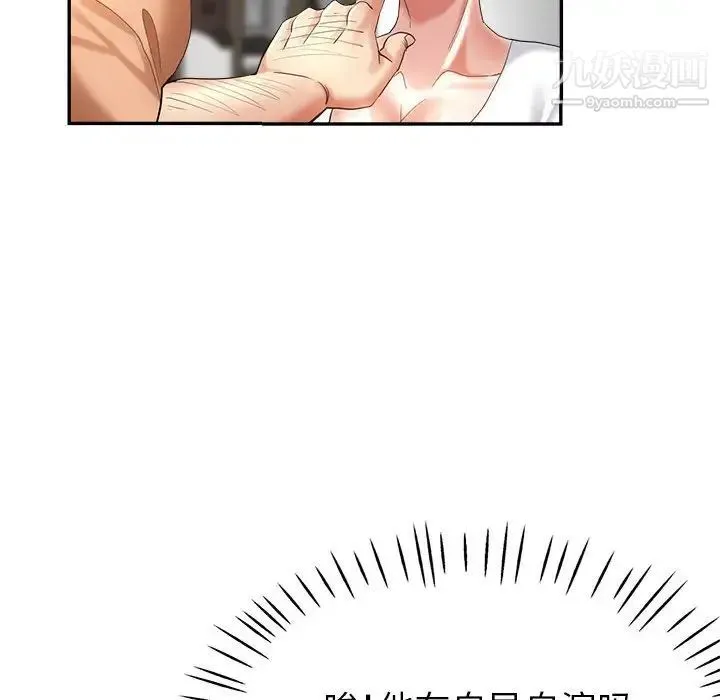 继母的姐妹们 第17话 第107页