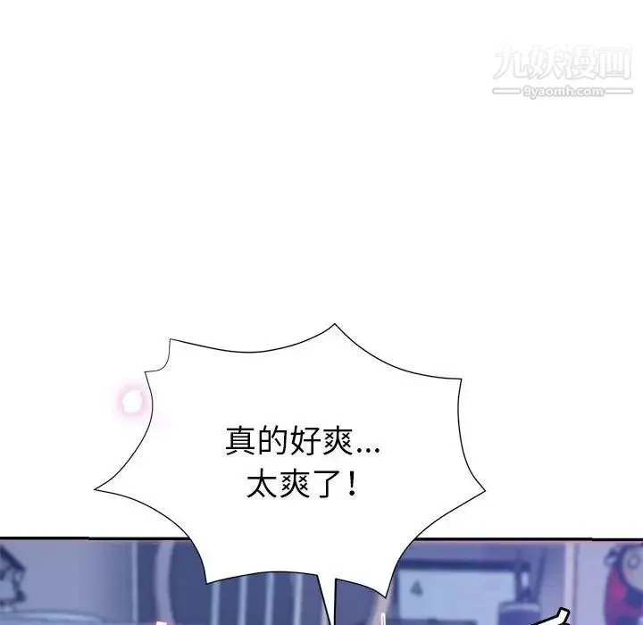继母的姐妹们 第17话 第71页