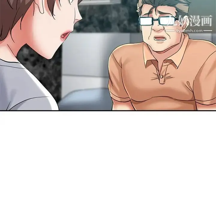 继母的姐妹们 第17话 第32页