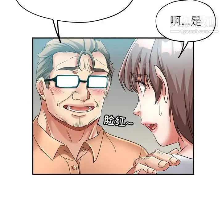 继母的姐妹们 第17话 第96页