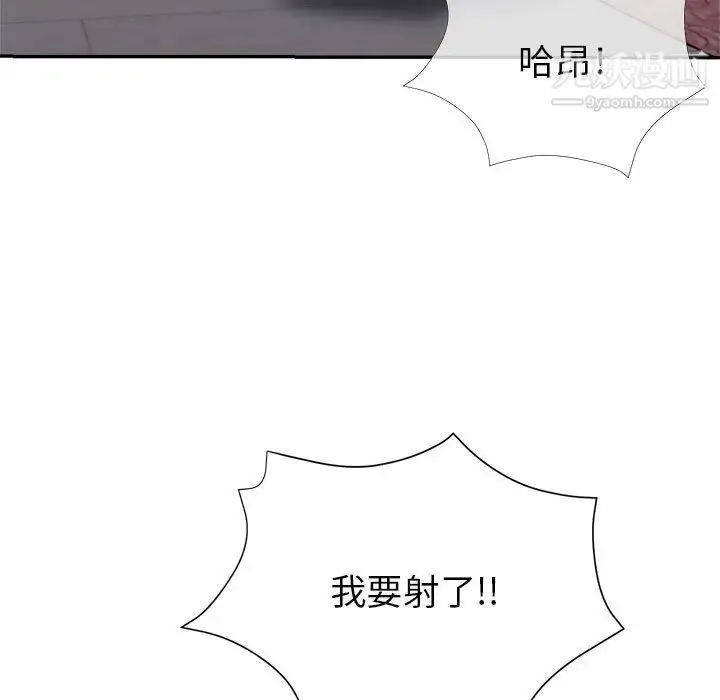 继母的姐妹们 第17话 第73页