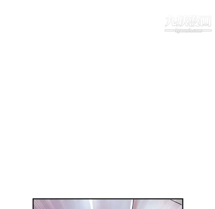 继母的姐妹们 第17话 第9页