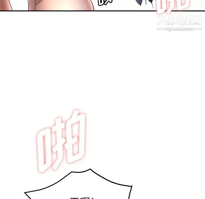 继母的姐妹们 第17话 第65页