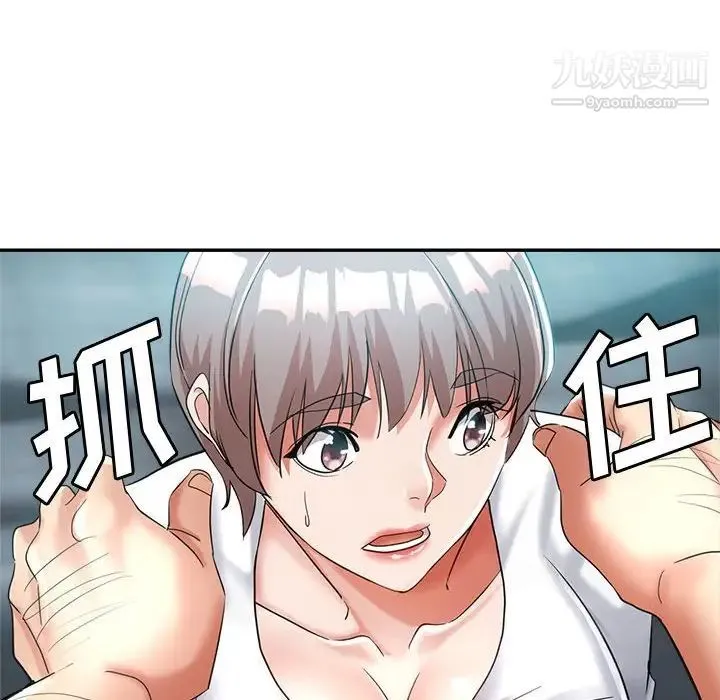 继母的姐妹们 第17话 第145页